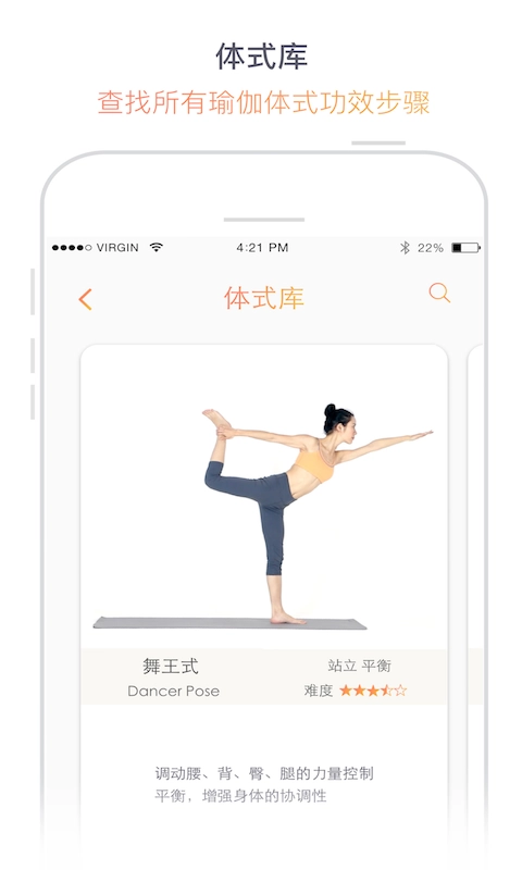瑜伽柠檬安卓官方版图1