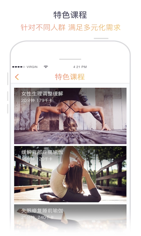 瑜伽柠檬安卓官方版图3