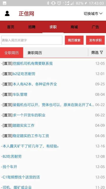 正信网官方正版图1