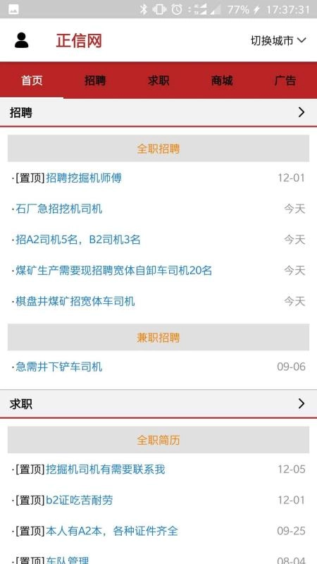 正信网官方正版图3