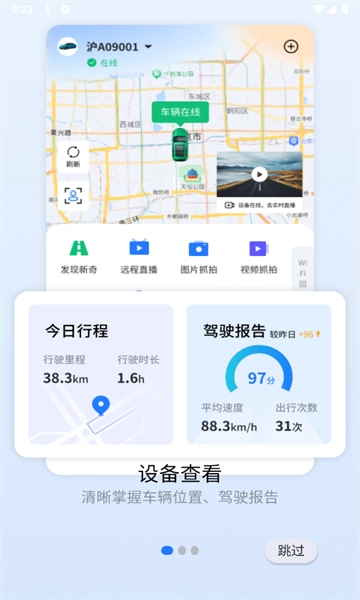 安小驰手机版