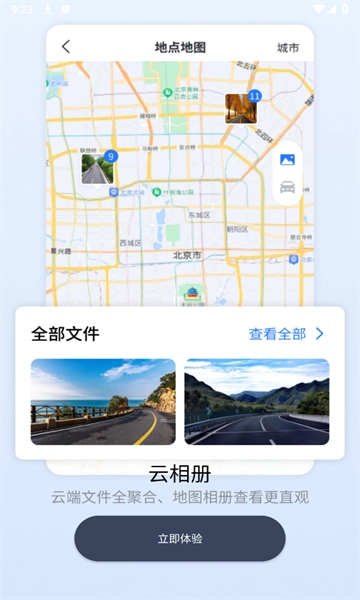 安小驰手机版