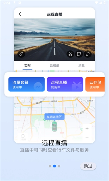 安小驰手机版