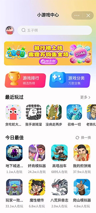 抖音中心入口云手机版图2