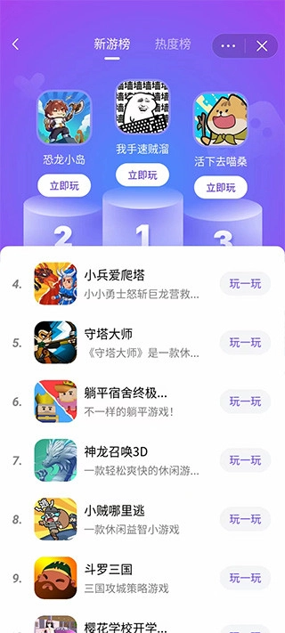 抖音中心入口云手机版图3