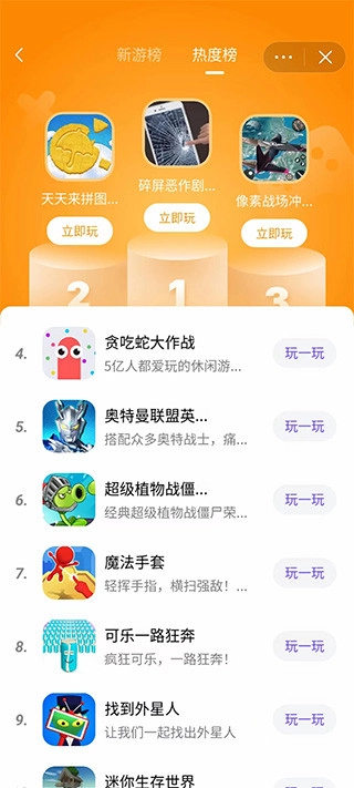 抖音中心入口云手机版图4