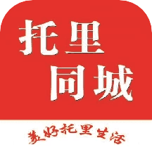 托里同城软件安卓版