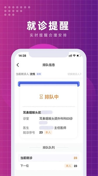 北京清华长庚医院免费版图1