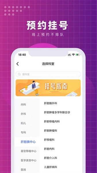 北京清华长庚医院免费版图2