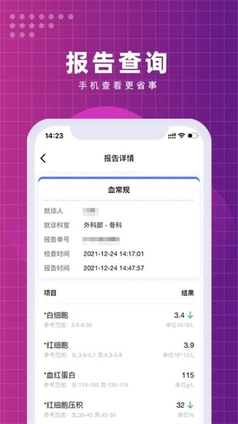 北京清华长庚医院免费版图3