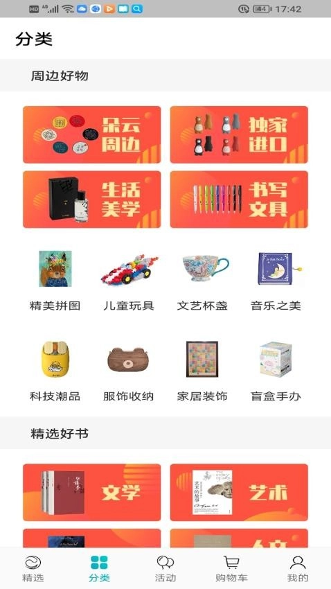 佰朋软件直装版图3