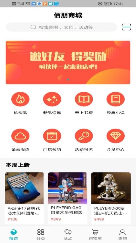 佰朋软件直装版图4