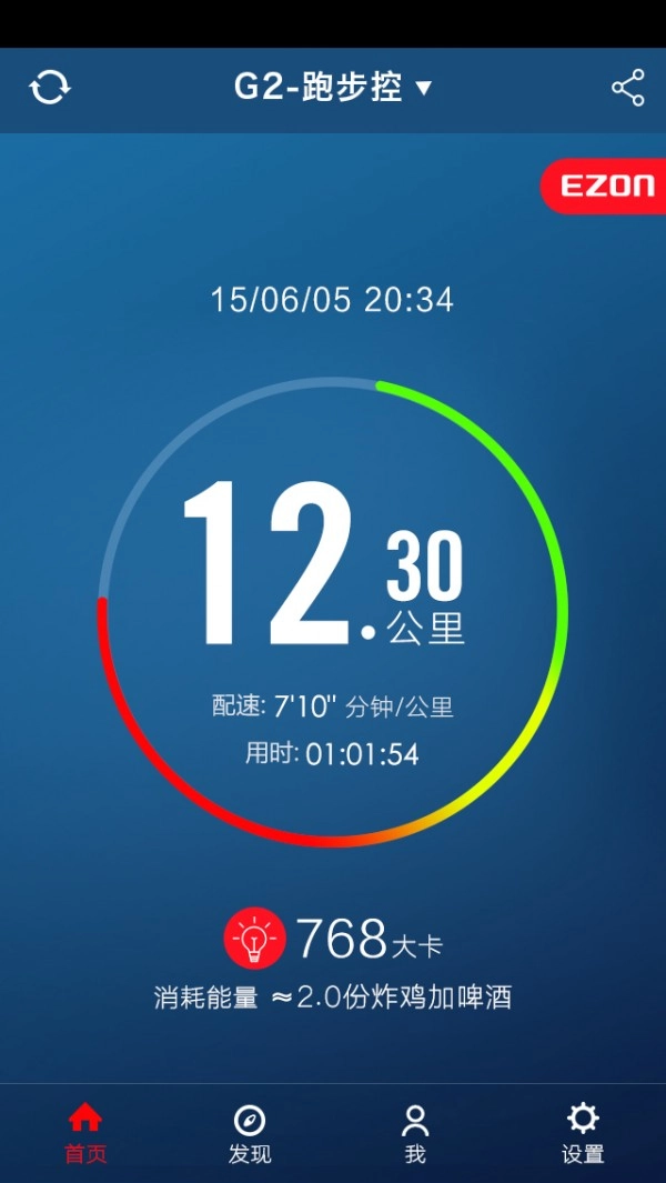 宜准运动安卓直装版