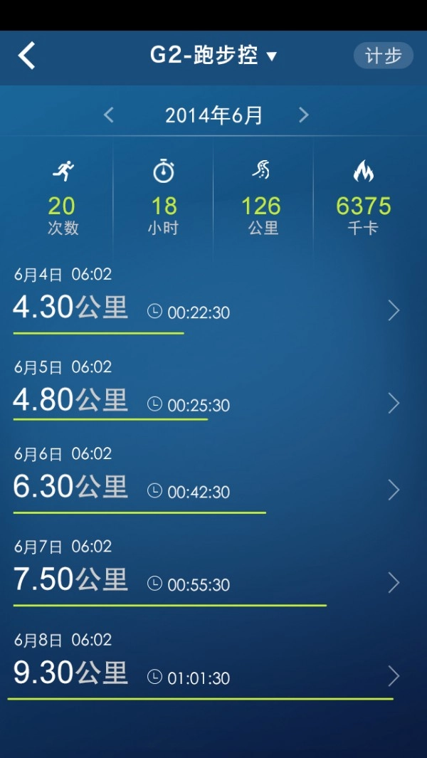 宜准运动安卓直装版