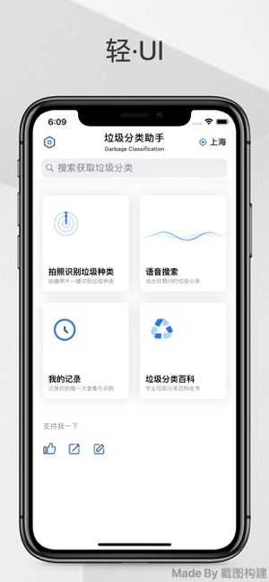 垃圾分类助手无广告版图1