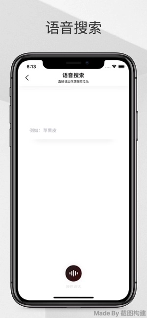垃圾分类助手无广告版图3