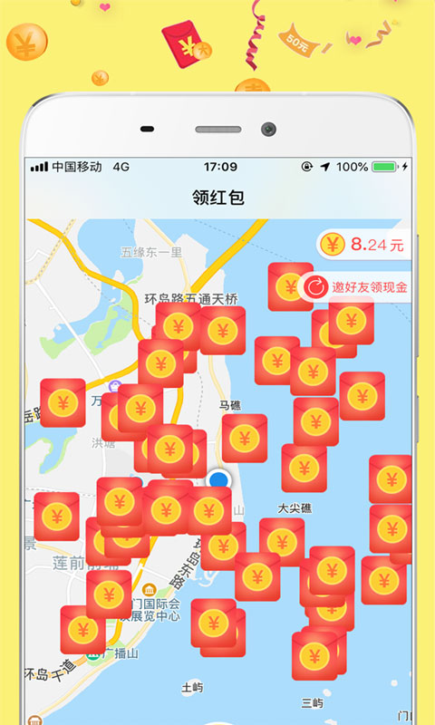 流浪红包app下载