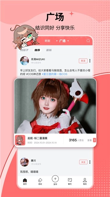 标记酱无广告版图3