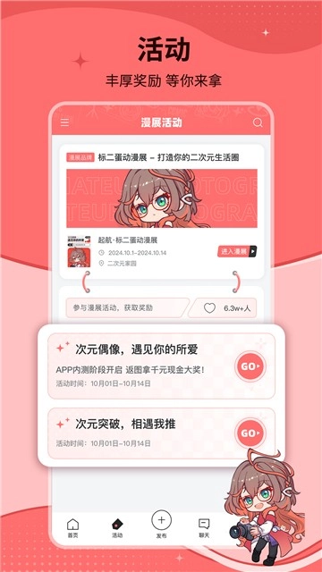 标记酱无广告版图4
