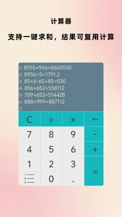 ibot直装版图2