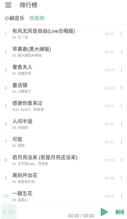 火音乐优化版