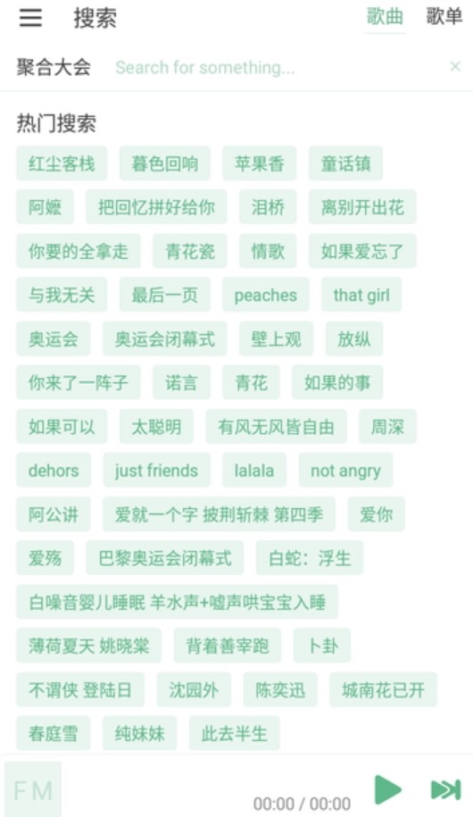 火音乐优化版