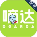 嘀达配送通用版
