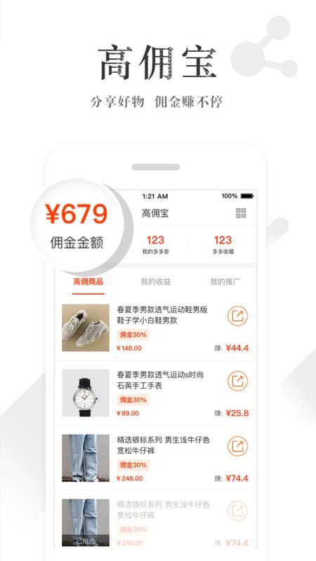 趣工厂无广告版