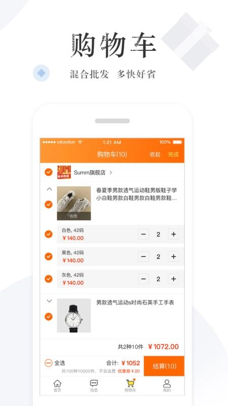 趣工厂无广告版