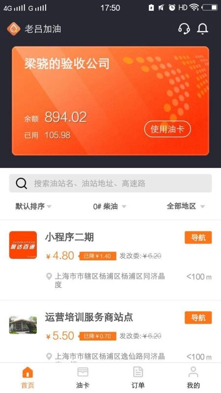 老吕加油直装版图1