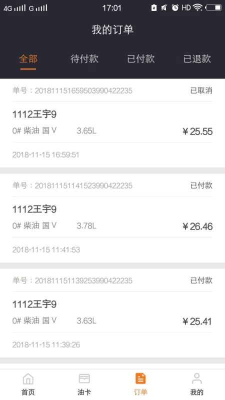 老吕加油直装版图3