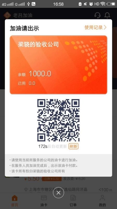 老吕加油直装版图4