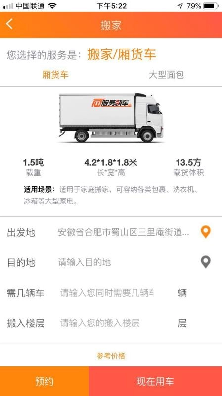 服务快车官方版图1