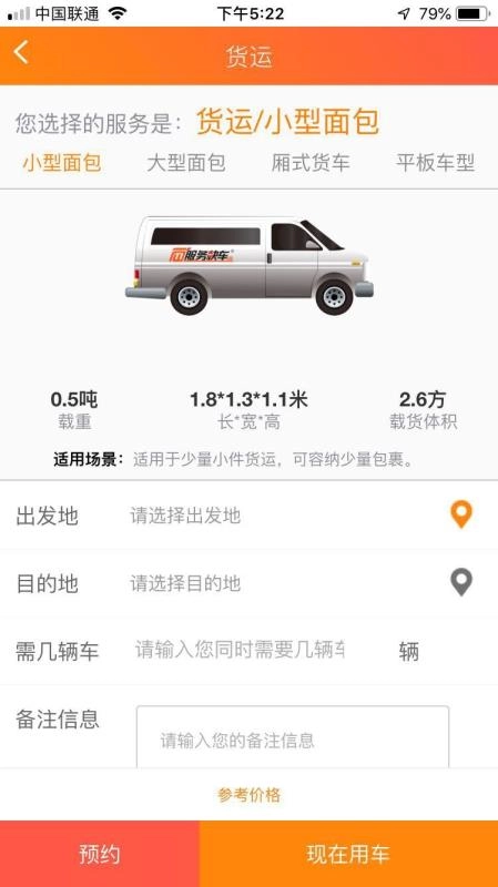 服务快车官方版图2
