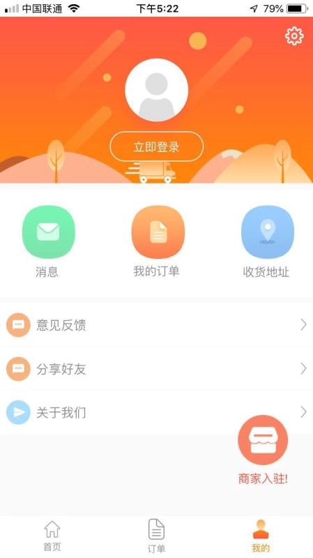 服务快车官方版图3