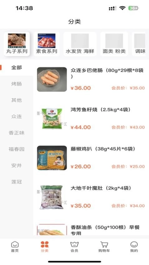 喜千汇官方正版图3