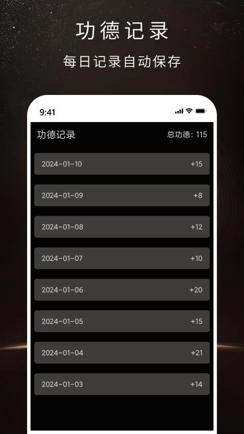 我会敲木鱼官方正版图2