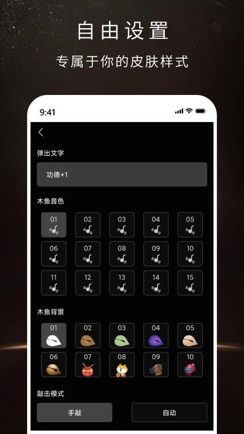 我会敲木鱼官方正版图3