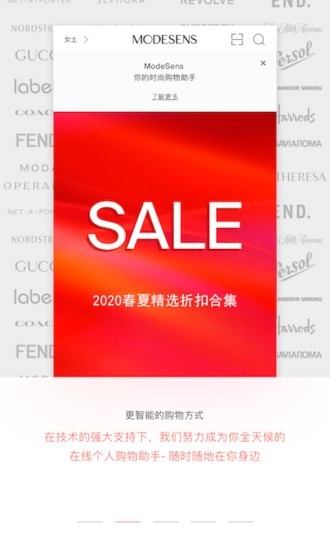 modesens安卓版图1