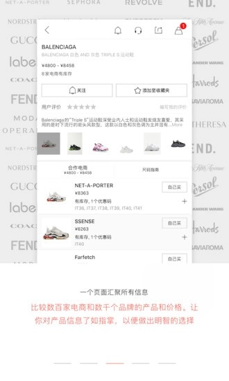 modesens安卓版图2