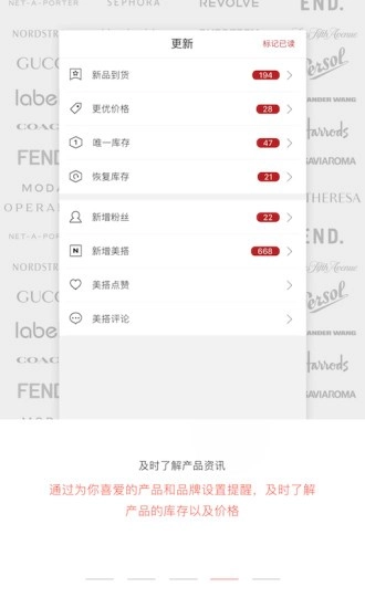 modesens安卓版图3
