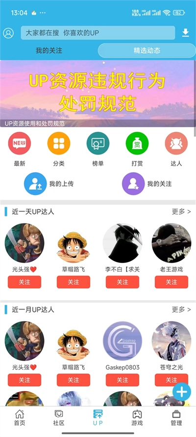 软天空up资源库最新版图2