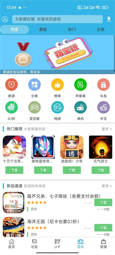软天空up资源库最新版图3