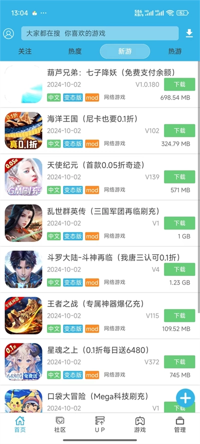 软天空up资源库最新版图4