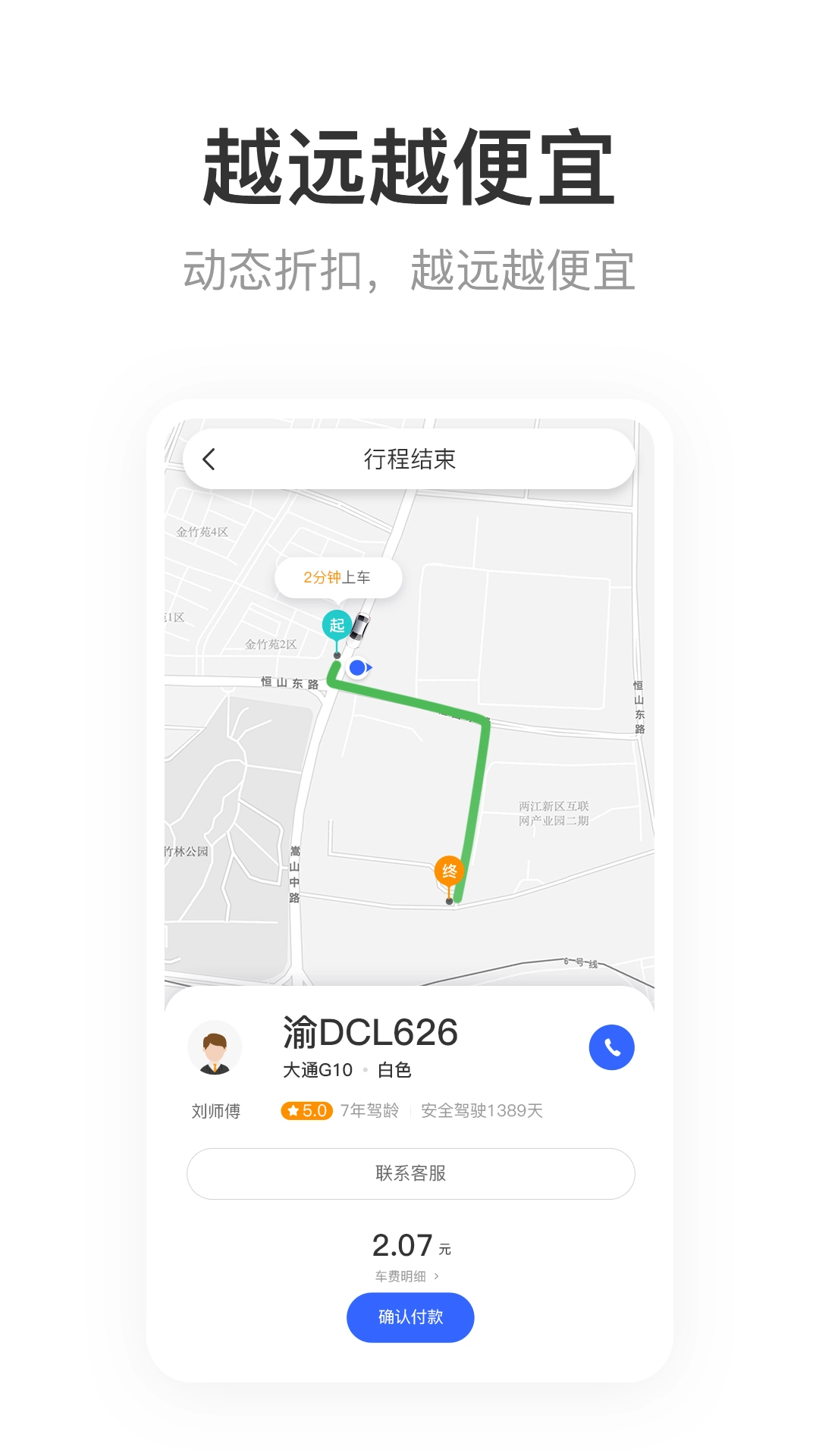 国民初行官方正版