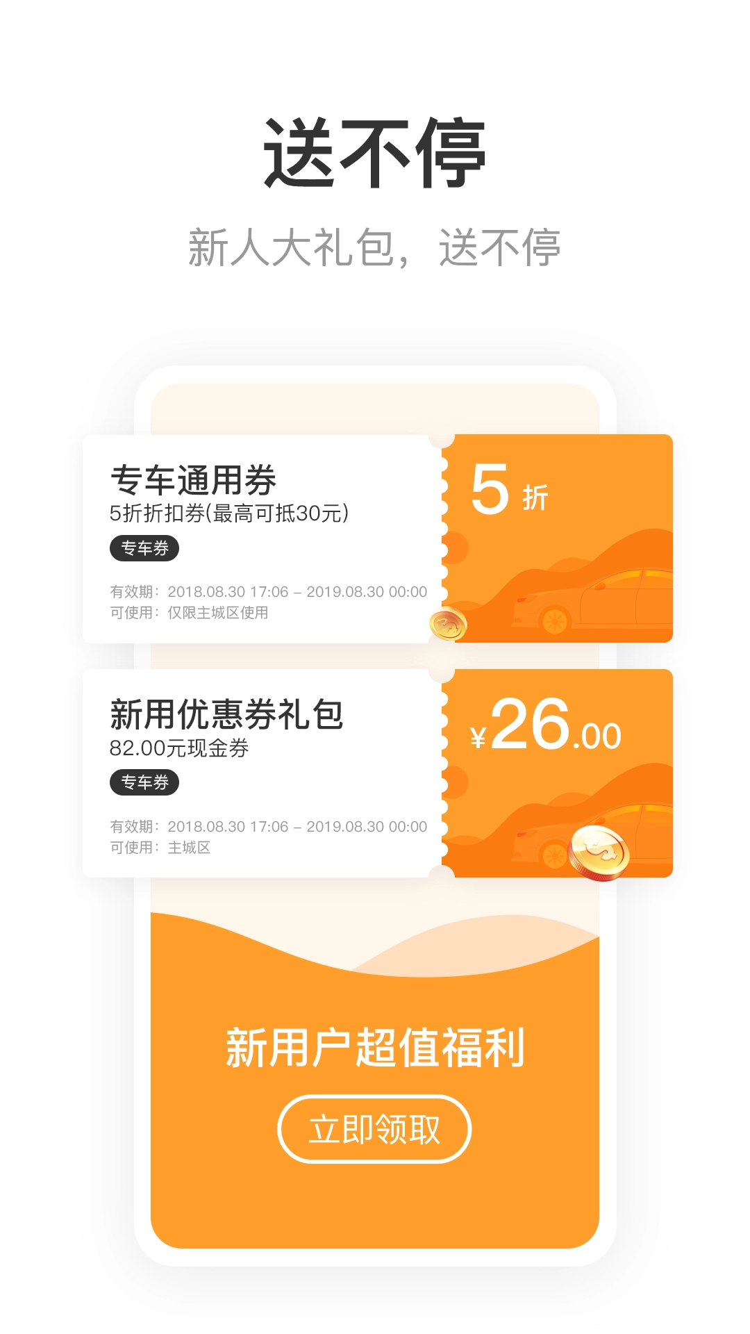 国民初行官方正版