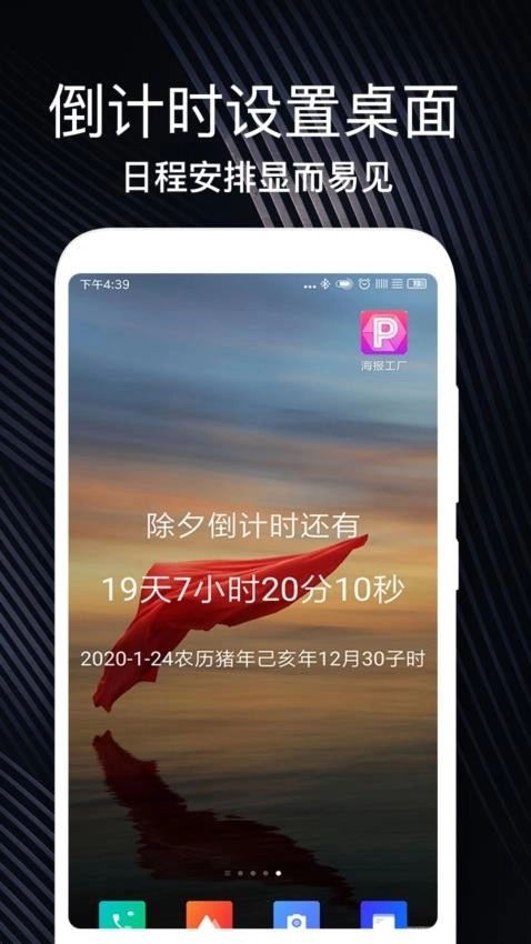 重要时光纪念日手机免费版
