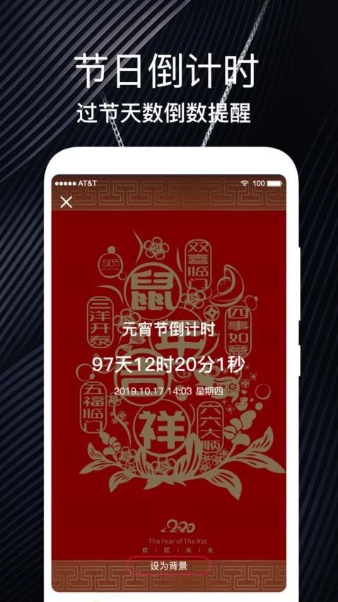 重要时光纪念日手机免费版
