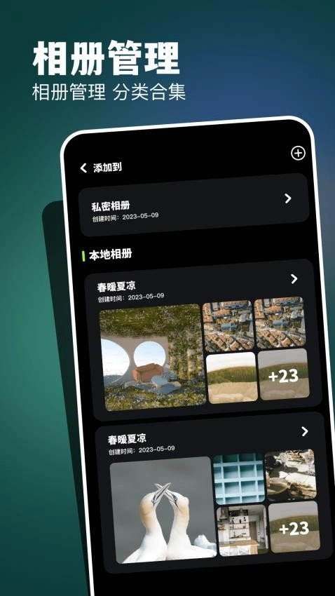空间相册免费版图2