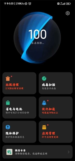 平板管家手机版图1